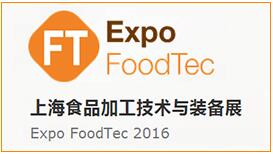 晓松参加2016上海食品加工技术与装备展