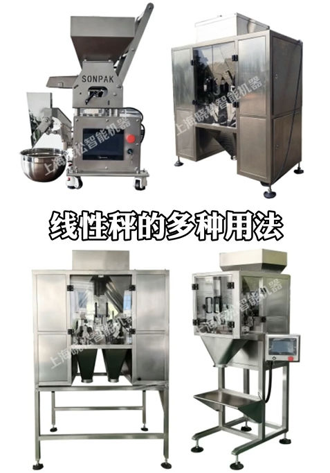 雁江晓松线性秤的用途展示视频