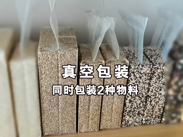 雁江大米真空整形包装机